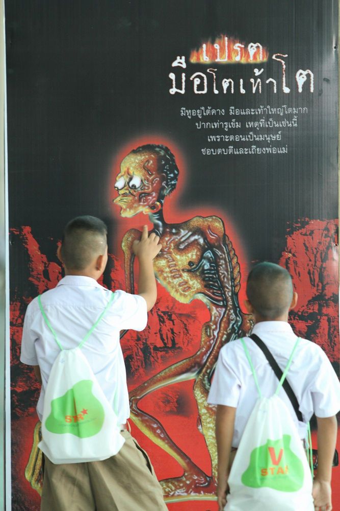 ภาพ No.5217:ประมวลภาพวันรวมพลัง เด็กดี V-Star ครั้งที่ 7