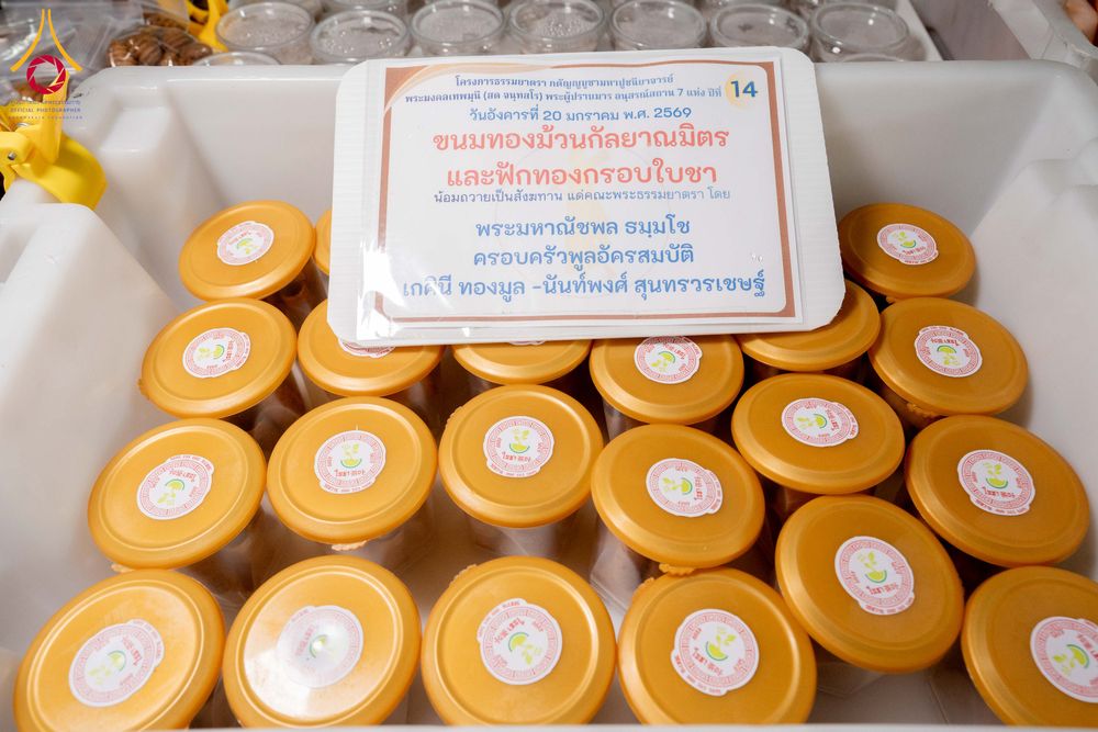 ภาพ No.298615:วันที่ 20 มกราคม พ.ศ. 2569 พิธีถวายภัตตาหารเป็นสังฆทาน แด่พระธรรมยาตรา ณ อนุสรณ์สถานบางปลา วัดบางปลา อำเภอบางเลน จังหวัดนครปฐม ในโครงการธรรมยาตรา กตัญญูบูชา มหาปูชนียาจารย์ พระมงคลเทพมุนี(สด จนฺทสโร) พระผู้ปราบมาร อนุสรณ์สถาน 7 แห่ง ปีที่ 14