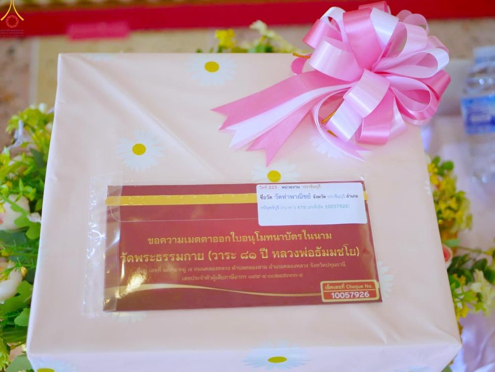 ภาพ No.281933:วันที่ 12 ตุลาคม พ.ศ. 2568 พิธีทอดกฐินสามัคคีทั่วไทย 30,000 วัด  โดยคณะศิษยานุศิษย์ บูชาธรรม 81 ปี  หลวงพ่อธัมมชโย ณ วัดท่าพาณิชย์ อ.กบินทร์บุรี จ.ปราจีนบุรี