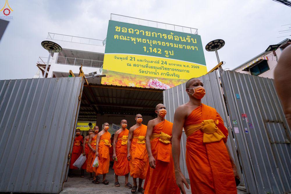 ภาพ No.300097:วันที่ 22 มกราคม พ.ศ.2569 พระธรรมยาตราปฏิบัติธรรม และถ่ายภาพหมู่ประวัติศาสตร์ ณ อาคารธรรมยาตรา กตัญญูบูชามหาปูชนียาจารย์  ตรงข้ามวัดปากน้ำภาษีเจริญ จ.กรุงเทพมหานคร ในโครงการธรรมยาตรา กตัญญูบูชา มหาปูชนียาจารย์ พระมงคลเทพมุนี(สด จนฺทสโร) พระผู้ปราบมาร อนุ