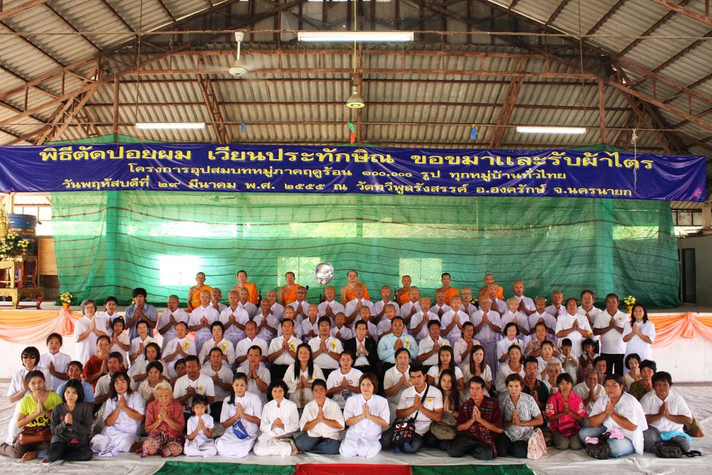 ภาพ No.1944:ก่อนบรรพชา