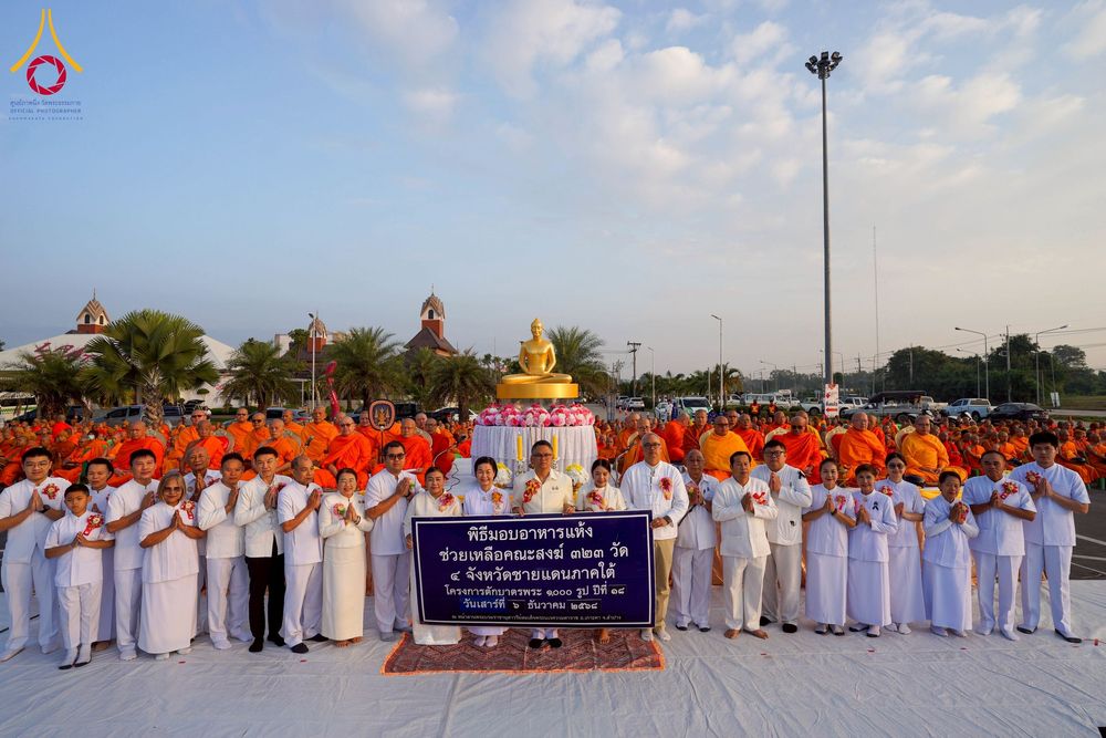 ภาพ No.276875:วันเสาร์ที่ 6 ธันวาคม พ.ศ. 2568 พิธีตักบาตรพระ 1,000 รูป อุทิศถวายพระราชกุศลสมเด็จพระนางเจ้าสิริกิติ์ พระบรมราชินีนาถ พระบรมราชชนนี พันปีหลวง และ ทำบุญเมืองลำปาง ครบรอบ 1,345 ปี ณ ลานพระบรมราชานุสาวรีย์สมเด็จพระนเรศวรมหาราชนครลำปาง อ.เกาะคา จ.ลำปาง