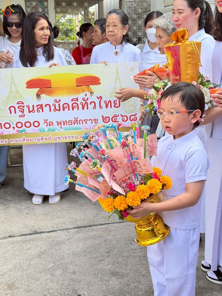 ภาพ No.252635:วันที่ 12 ตุลาคม พ.ศ. 2568 พิธีทอดกฐินสามัคคีทั่วไทย 30,000 วัด โดยคณะศิษยานุศิษย์ บูชาธรรม 81 ปี หลวงพ่อธัมมชโย ณ วัดฉัตรแก้วจงกลณี กรุงเทพมหานคร
