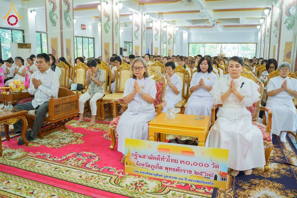 ภาพ No.276152:วันที่ 2 พฤศจิกายน พ.ศ. 2568 พิธีทอดกฐินสามัคคีทั่วไทย ณ วัดเขารังสามัคคีธรรม จ.ภูเก็ต โดยคณะศิษยานุศิษย์ บูชาธรรม 81 ปี หลวงพ่อธัมมชโย