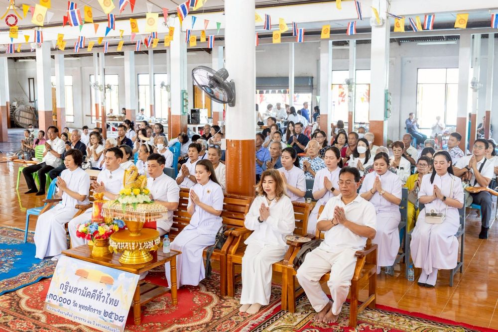 ภาพ No.267122:วันที่ 26 ตุลาคม พ.ศ. 2568 พิธีทอดกฐินสามัคคีทั่วไทย ณ วัดพระแก้ว ต.กระจิว  อ.ภาชี จ.พระนครศรีอยุธยา โดยคณะศิษยานุศิษย์ บูชาธรรม 81 ปี หลวงพ่อธัมมชโย