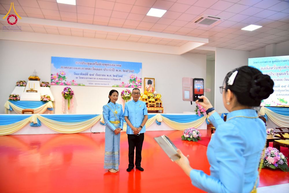 ภาพ No.247971:วันอาทิตย์ที่ 14 กันยายน พ.ศ. 2568 การประชุมเครือข่ายพุทธสมาคม ภาคกลางและภาคตะวันออก ประจำปี 2568 “รวมพลังพุทธสมาคม ส่งเสริม สนับสนุน การปฏิบัติตามหลักพระพุทธศาสนา เพื่อสู่สังคมแห่งการเปลี่ยนแปลง” ณ วัดพระธรรมกาย อ.คลองหลวง จ.ปทุมธานี