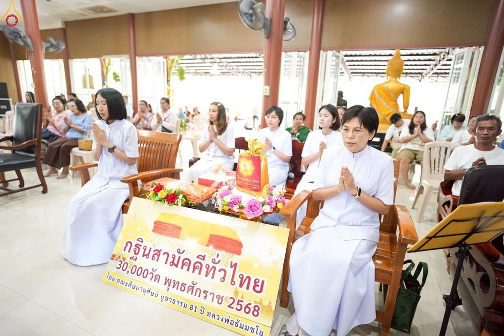 ภาพ No.263529:วันที่ 23 ตุลาคม พ.ศ. 2568 พิธีทอดกฐินสามัคคีทั่วไทย 30,000 วัด โดยคณะศิษยานุศิษย์ บูชาธรรม 81 ปี หลวงพ่อธัมมชโย ณ วัดเขาโจด อ.ศรีสวัสดิ์ จ.กาญจนบุรี