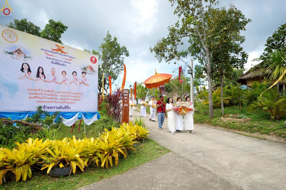 ภาพ No.258263:วันที่ 13 ตุลาคม พ.ศ. 2568 พิธีทอดกฐินสามัคคีทั่วไทย 30,000 วัด โดยคณะศิษยานุศิษย์ บูชาธรรม 81 ปี หลวงพ่อธัมมชโย ณ วัดทุ่งเจริญธรรม อ.อมก๋อย จ.เชียงใหม่