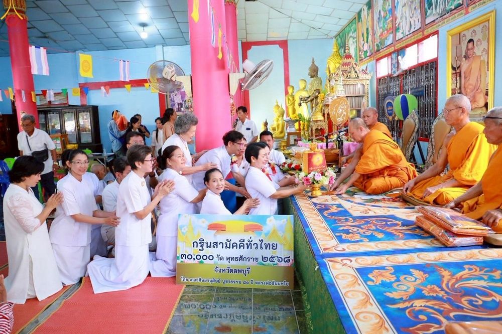 ภาพ No.277226:วันที่ 1 พฤศจิกายน พ.ศ. 2568 พิธีทอดกฐินสามัคคีทั่วไทย ณ วัดโคกกลาง อ.หนองม่วง จ.ลพบุรี โดยคณะศิษยานุศิษย์ บูชาธรรม 81 ปี หลวงพ่อธัมมชโย