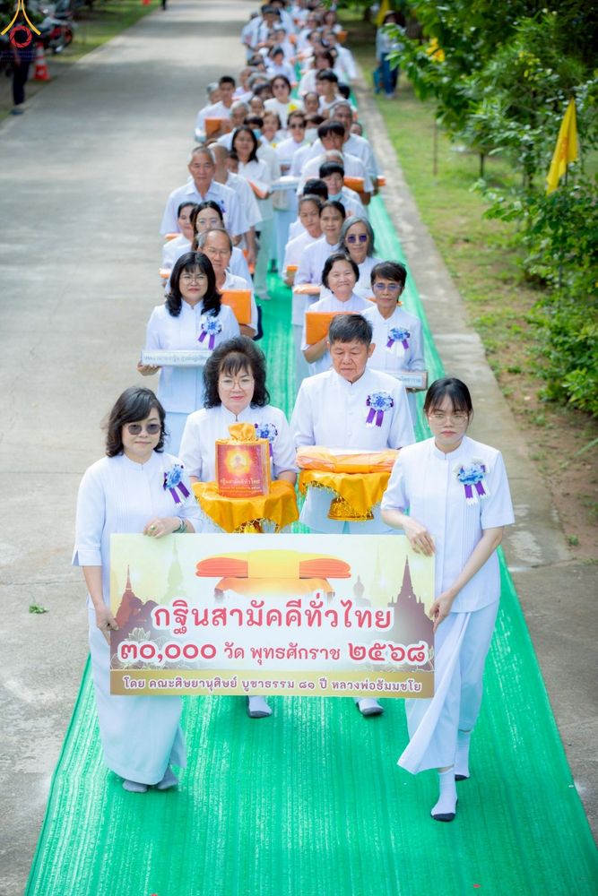 ภาพ No.263551:วันที่ 23 ตุลาคม พ.ศ. 2568 พิธีทอดกฐินสามัคคี เพื่อปรับปรุงและต่อเติมอาคารอเนกประสงค์ และพิธีทอดกฐินสามัคคีทั่วไทย 30,000 วัด ณ ศูนย์ปฏิบัติธรรมโพธารามราชบุรี ตำบลเขาชะงุ้ม อำเภอโพธาราม จังหวัดราชบุรี