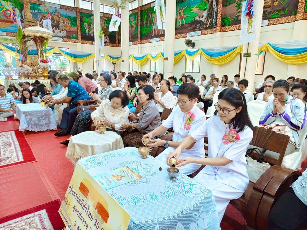 ภาพ No.272614:วันที่ 26 ตุลาคม พ.ศ. 2568 พิธีทอดกฐินสามัคคีทั่วไทย ณ วัดนิคมวาสี จังหวัดสระบุรี โดยคณะศิษยานุศิษย์ บูชาธรรม 81 ปี หลวงพ่อธัมมชโย