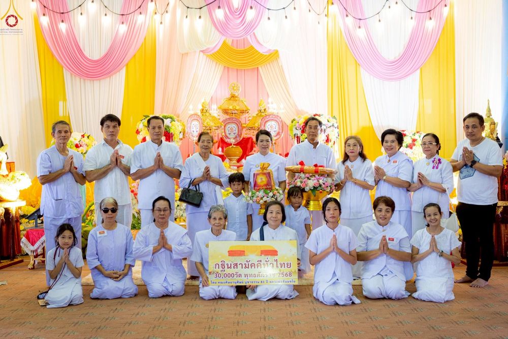 ภาพ No.259616:วันที่ 19 ตุลาคม พ.ศ. 2568 พิธีทอดกฐินสามัคคีทั่วไทย 30,000 วัด โดยคณะศิษยานุศิษย์ บูชาธรรม 81 ปี หลวงพ่อธัมมชโย ณ วัดปทีปพลีผล แขวงท่าข้าม เขตบางขุนเทียน จ.กรุงเทพฯ