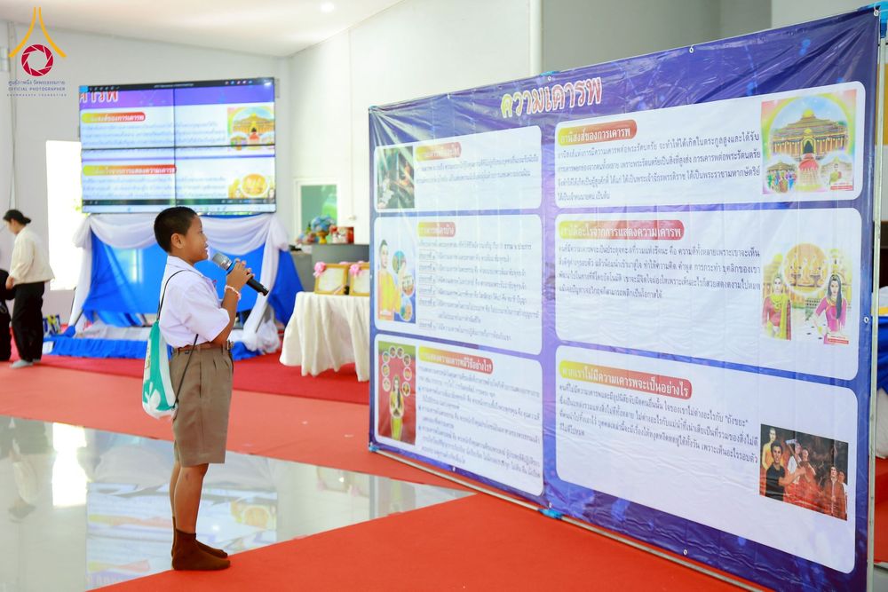 ภาพ No.271016:วันที่ 18 พฤศจิกายน พ.ศ. 2568 รวมพลังเด็กดี V-Star ผู้นำฟื้นฟูศีลธรรมโลก ประจำปี 2568 จังหวัดนครปฐม ณ ศูนย์อบรมเยาวชนนครปฐม