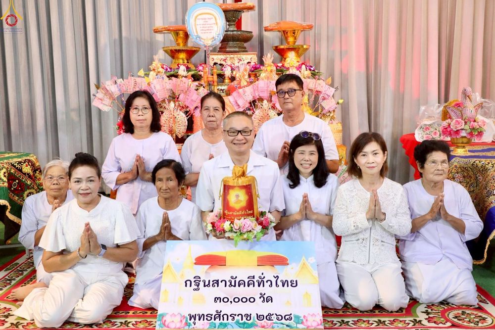 ภาพ No.258701:วันที่ 19 ตุลาคม พ.ศ. 2568 พิธีทอดกฐินสามัคคีทั่วไทย 30,000 วัด โดยคณะศิษยานุศิษย์ บูชาธรรม 81 ปี หลวงพ่อธัมมชโย ณ วัดปู่เจ้า อ. ศรีประจันต์ จ. สุพรรณบุรี
