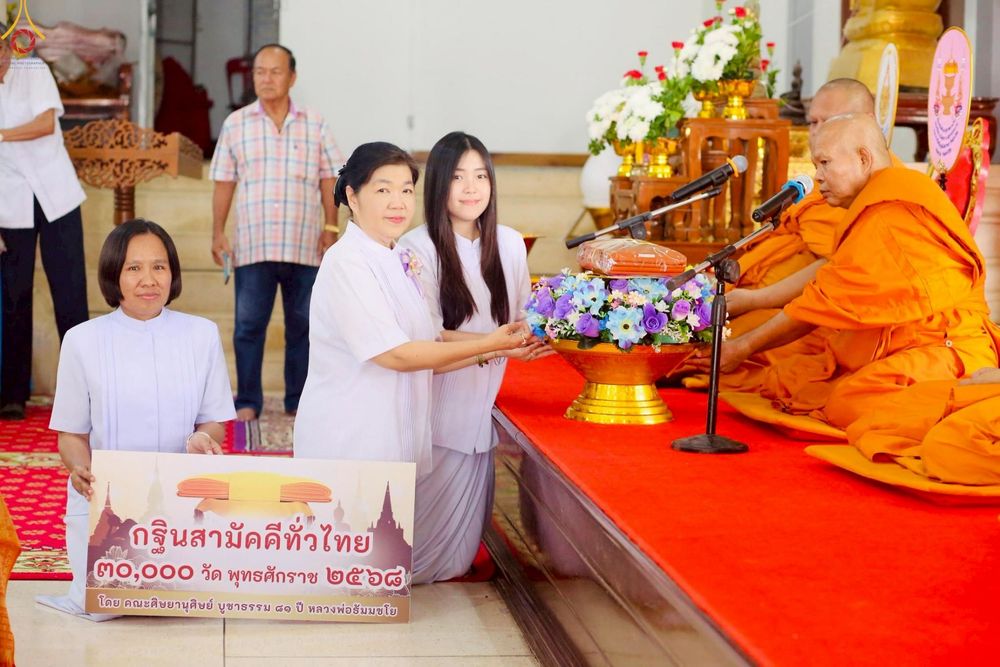 ภาพ No.270984:วันที่ 12 ตุลาคม พ.ศ. 2568 พิธีทอดกฐินสามัคคีทั่วไทย ณ วัดเขายี่สาร อ.อัมพวา จ.สมุทรสงคราม โดยคณะศิษยานุศิษย์ บูชาธรรม 81 ปี หลวงพ่อธัมมชโย
