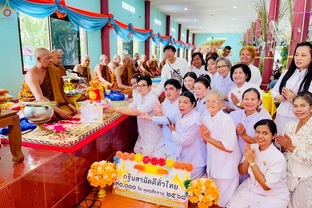 ภาพ No.266901:วันที่ 19 ตุลาคม พ.ศ. 2568 พิธีทอดกฐินสามัคคีทั่วไทย ณ วัดโนนม่วง อ.โชคชัย จ.นครราชสีมา โดยคณะศิษยานุศิษย์ บูชาธรรม 81 ปี หลวงพ่อธัมมชโย