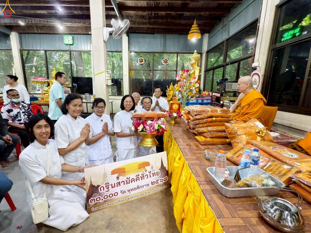 ภาพ No.252668:วันที่ 12 ตุลาคม พ.ศ. 2568 พิธีทอดกฐินสามัคคีทั่วไทย 30,000 วัด โดยคณะศิษยานุศิษย์ บูชาธรรม 81 ปี หลวงพ่อธัมมชโย ณ วัดปลักไม้ลาย จ.นครปฐม