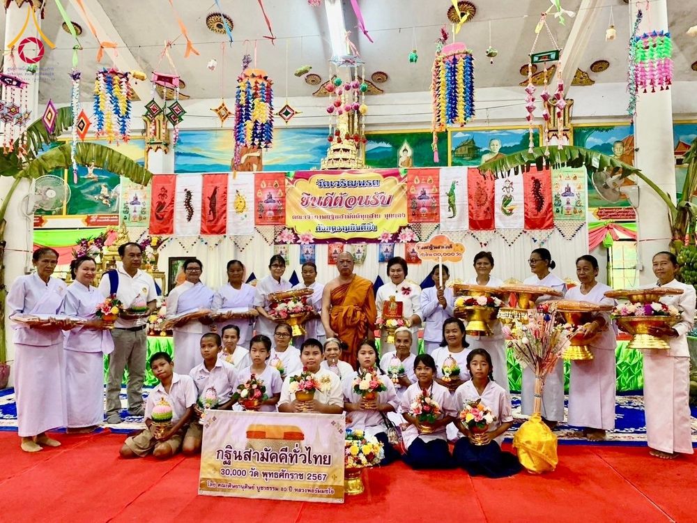 ภาพ No.181723:พิธีทอดกฐิน ณ วัดศรีบุญเรือง จ.นครราชสีมา ในโครงการทอดกฐินสามัคคีทั่วไทย 30,000 วัด บูชาธรรม 80 ปี หลวงพ่อธัมมชโย โดยคณะศิษยานุศิษย์วัดพระธรรมกาย วันที่ 2 พฤศจิกายน พ.ศ. 2567