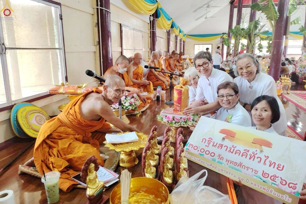 ภาพ No.270477:วันที่ 12 ตุลาคม พ.ศ. 2568 พิธีทอดกฐินสามัคคีทั่วไทย ณ วัดห้วยตะโก อ.นครชัยศรี จ.นครปฐม โดยคณะศิษยานุศิษย์ บูชาธรรม 81 ปี หลวงพ่อธัมมชโย