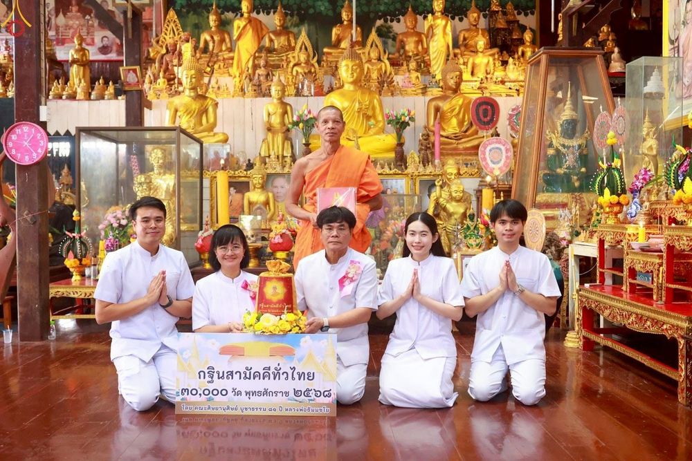 ภาพ No.271292:วันที่ 12 ตุลาคม พ.ศ. 2568 พิธีทอดกฐินสามัคคีทั่วไทย ณ วัดสาธุชนาราม อ.อัมพวา จ.สมุทรสงคราม โดยคณะศิษยานุศิษย์ บูชาธรรม 81 ปี หลวงพ่อธัมมชโย