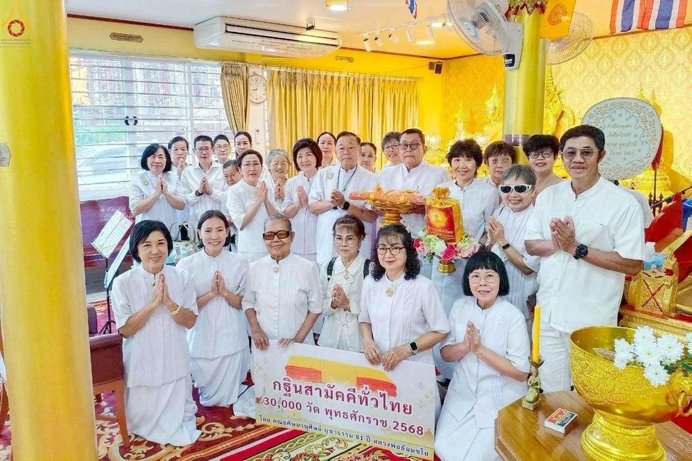 ภาพ No.267281:วันที่ 26 ตุลาคม พ.ศ. 2568 พิธีทอดกฐินสามัคคีทั่วไทย ณ วัดสีหไกรสร เขตบางกอกน้อย กรุงเทพฯ โดยคณะศิษยานุศิษย์ บูชาธรรม 81 ปี หลวงพ่อธัมมชโย