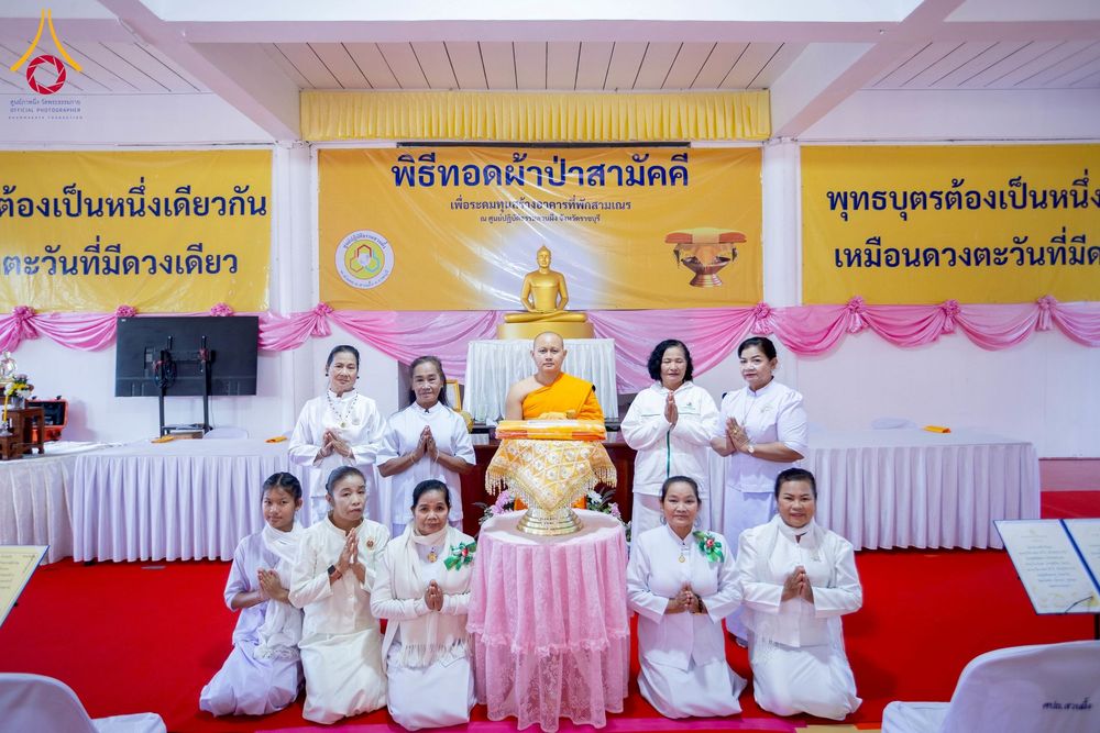 ภาพ No.274592:วันอาทิตย์ที่ 23 พฤศจิกายน พ.ศ. 2568 พิธีทอดผ้าป่าสามัคคี เพื่อระดมทุนสร้างกุฏิที่พักสามเณร ณ ศูนย์ปฏิบัติธรรมสวนผึ้ง จ.ราชบุรี