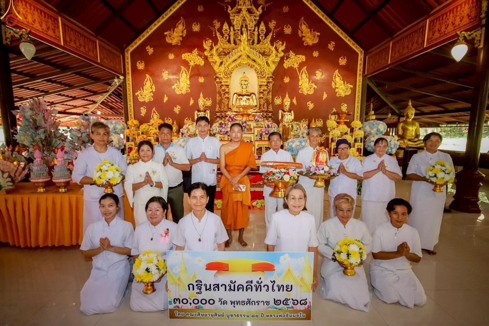 ภาพ No.255294:วันที่ 12 ตุลาคม พ.ศ. 2568 พิธีทอดกฐินสามัคคีทั่วไทย 30,000 วัด โดยคณะศิษยานุศิษย์ บูชาธรรม 81 ปี หลวงพ่อธัมมชโย ณ วัดราชคีรีหิรัญญาราม ต.วังทอง อ.วังทอง จ.พิษณุโลก