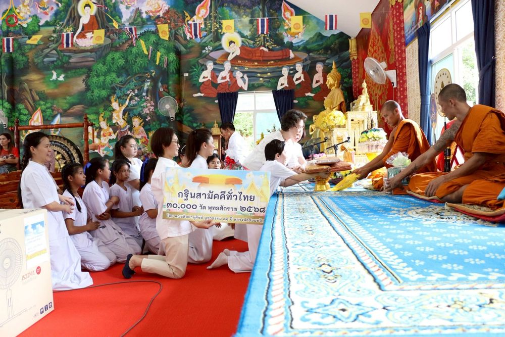 ภาพ No.269504:วันที่ 19 ตุลาคม พ.ศ. 2568 พิธีทอดกฐินสามัคคีทั่วไทย ณ วัดไผ่งาม อ.ห้วยกระเจา จ.กาญจนบุรี โดยคณะศิษยานุศิษย์ บูชาธรรม 81 ปี หลวงพ่อธัมมชโย