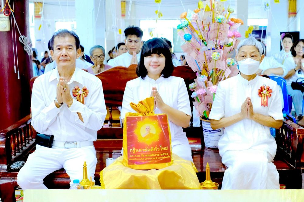 ภาพ No.267490:วันที่ 26 ตุลาคม พ.ศ. 2568 พิธีทอดกฐินสามัคคีทั่วไทย ณ วัดราษฏร์ศรัทธาธรรม ต.ไม้ตรา อ.บางไทร จ.พระนครศรีอยุธยา โดยคณะศิษยานุศิษย์ บูชาธรรม 81 ปี หลวงพ่อธัมมชโย