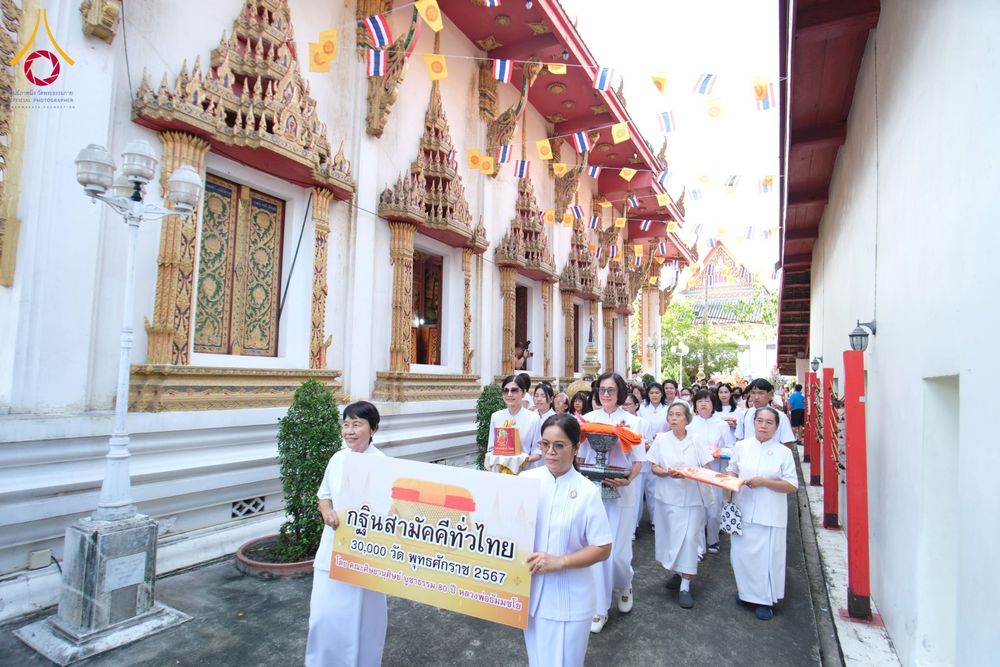 ภาพ No.182553:พิธีทอดกฐิน ณ วัดจันทร์นอก กรุงเทพมหานคร  ในโครงการทอดกฐินสามัคคีทั่วไทย 30,000 วัด บูชาธรรม 80 ปี หลวงพ่อธัมมชโย โดยคณะศิษยานุศิษย์วัดพระธรรมกาย วันที่ 10 พฤศจิกายน พ.ศ. 2567