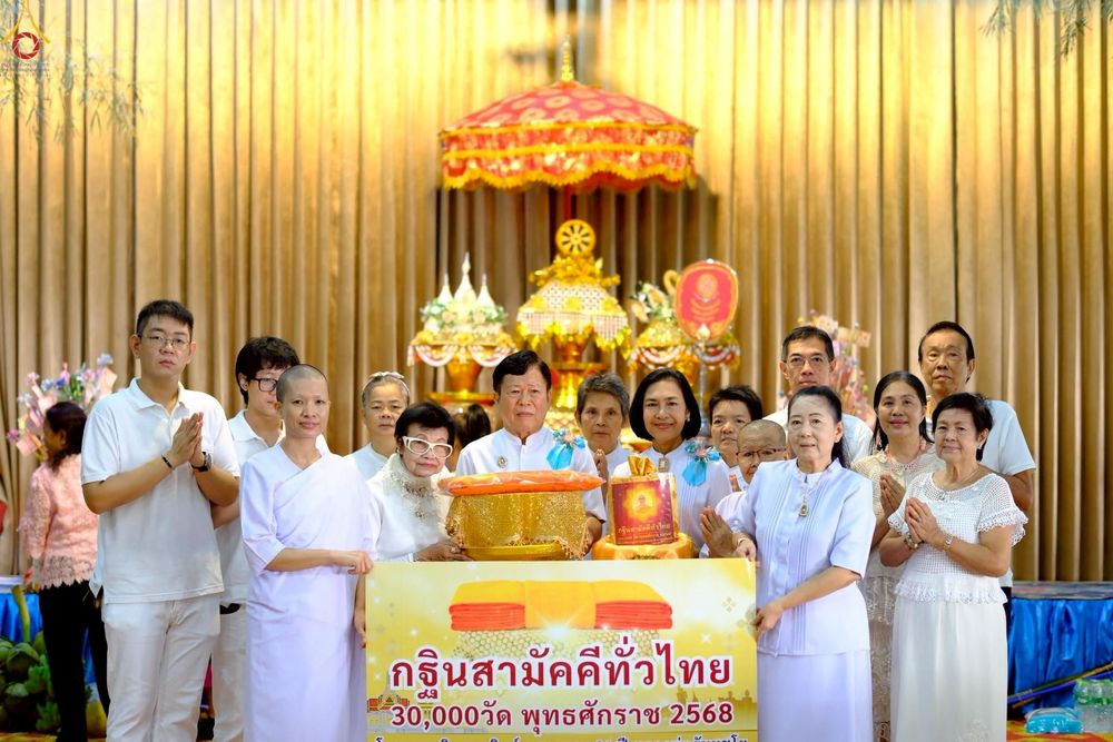 ภาพ No.257442:วันที่ 12 ตุลาคม พ.ศ. 2568 พิธีทอดกฐินสามัคคีทั่วไทย 30,000 วัด โดยคณะศิษยานุศิษย์ บูชาธรรม 81 ปี หลวงพ่อธัมมชโย ณ วัดช่องลม กรุงเทพมหานคร