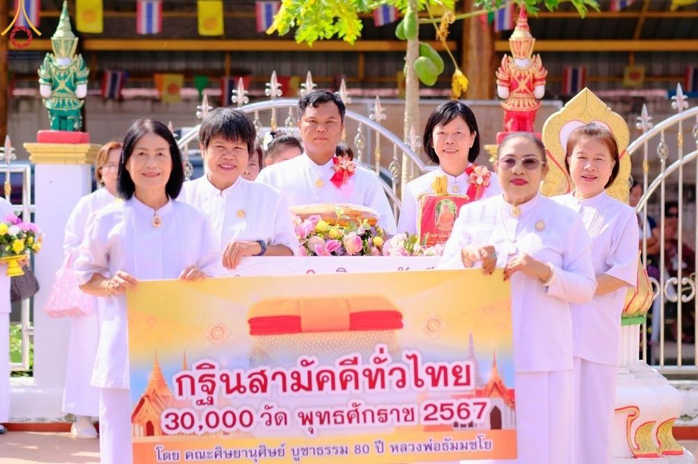 ภาพ No.166928:พิธีทอดกฐิน ณ วัดแม่ปะเหนือ อ.แม่ปะ จ.ตาก ในโครงการกฐินสามัคคีทั่วไทย 30,000 วัด บูชาธรรม 80 ปี หลวงพ่อธัมมชโย โดยคณะศิษยานุศิษย์วัดพระธรรมกาย วันที่ 24 ตุลาคม พ.ศ. 2567