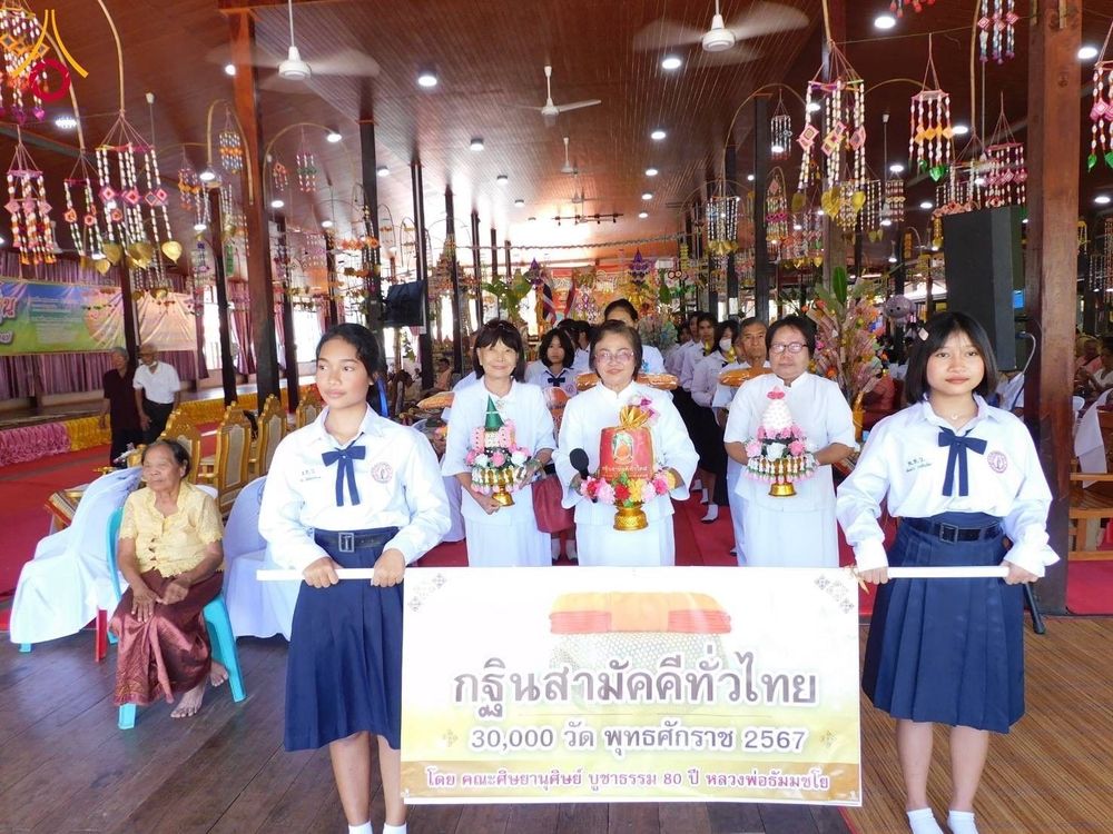 ภาพ No.177000:พิธีทอดกฐิน ณ วัดปะคำ จ.นครราชสีมา ในโครงการทอดกฐินสามัคคีทั่วไทย 30,000 วัด บูชาธรรม 80 ปี หลวงพ่อธัมมชโย โดยคณะศิษยานุศิษย์วัดพระธรรมกาย วันที่ 3 พฤศจิกายน พ.ศ. 2567