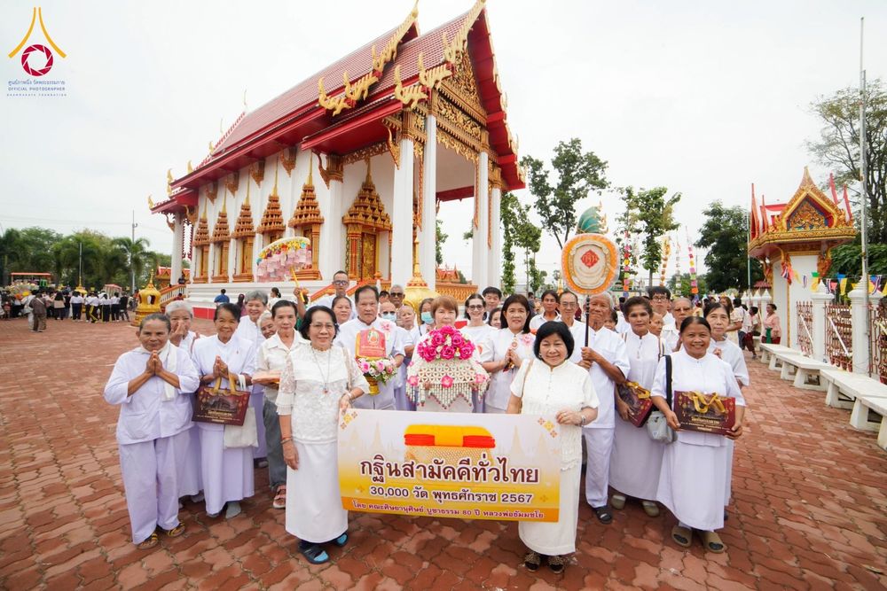 ภาพ No.178742:พิธีทอดกฐิน ณ วัดทับกระดาน จ.สุพรรณบุรี ในโครงการกฐินสามัคคีทั่วไทย 30,000 วัด บูชาธรรม 80 ปี หลวงพ่อธัมมชโย โดยคณะศิษยานุศิษย์วัดพระธรรมกาย วันที่ 15 พฤศจิกายน พ.ศ. 2567