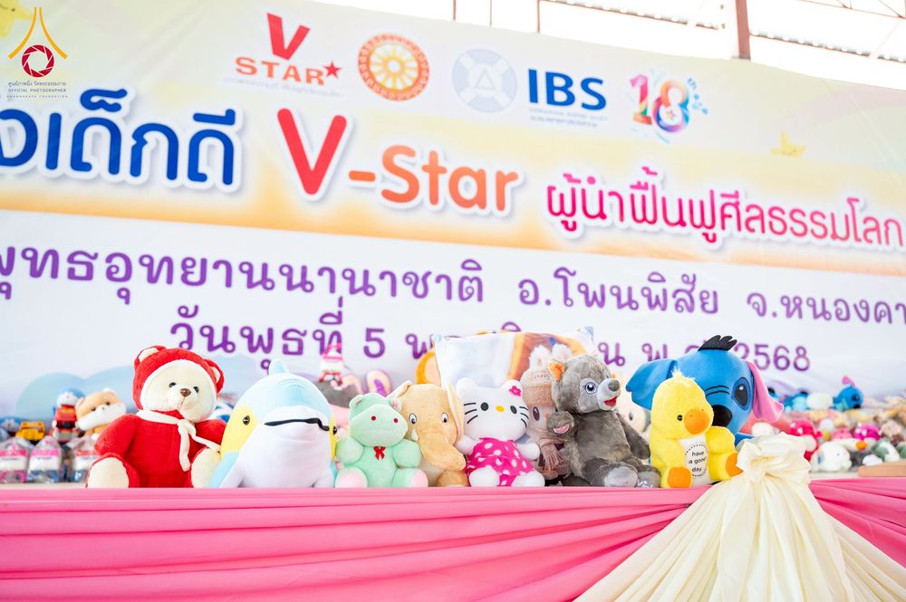 ภาพ No.266699:วันที่ 5 พฤศจิกายน พ.ศ. 2568 รวมพลังเด็กดี V-Star ผู้นำฟื้นฟูศีลธรรมโลก ณ พุทธอุทยานนานาชาติ จังหวัดหนองคาย