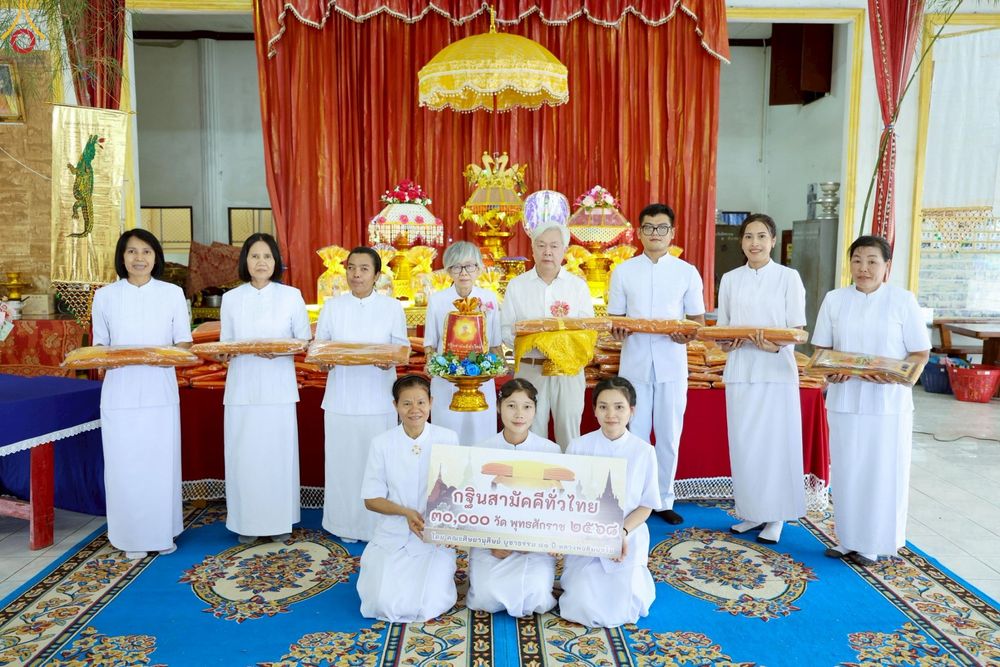 ภาพ No.268052:วันที่ 26 ตุลาคม พ.ศ. 2568 พิธีทอดกฐินสามัคคีทั่วไทย ณ วัดพักตราราม ต.บ้านปรก อ.เมืองสมุทรสงคราม จ.สมุทรสงคราม โดยคณะศิษยานุศิษย์ บูชาธรรม 81 ปี หลวงพ่อธัมมชโย