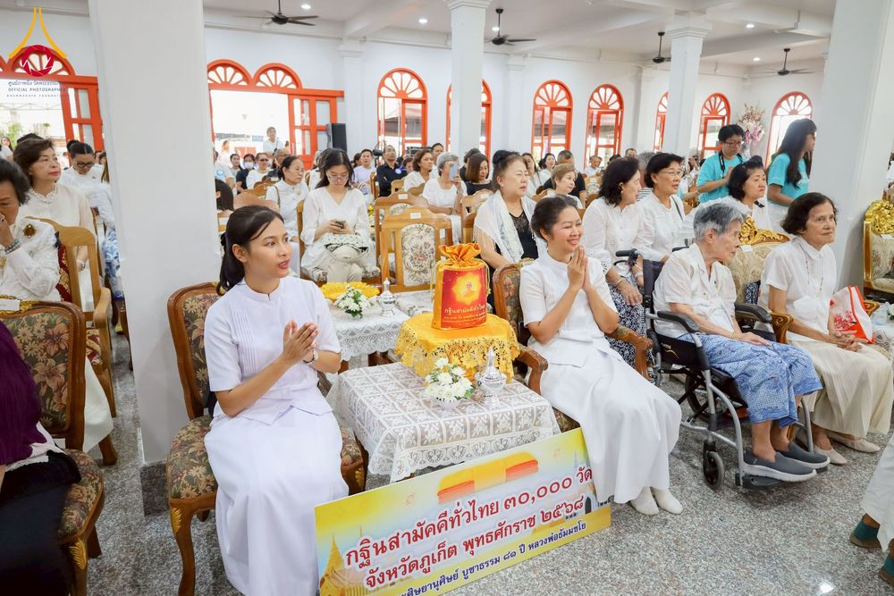 ภาพ No.275773:วันที่ 2 พฤศจิกายน พ.ศ. 2568 พิธีทอดกฐินสามัคคีทั่วไทย ณ วัดพระนางสร้าง จ.ภูเก็ต โดยคณะศิษยานุศิษย์ บูชาธรรม 81 ปี หลวงพ่อธัมมชโย