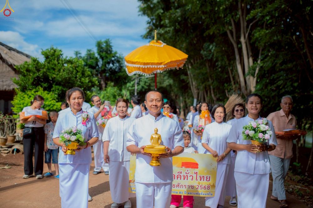 ภาพ No.262163:วันที่ 23 ตุลาคม พ.ศ. 2568 พิธีทอดกฐินสามัคคีทั่วไทย 30,000 วัด โดยคณะศิษยานุศิษย์ บูชาธรรม 81 ปี หลวงพ่อธัมมชโย ณ วัดซับตระคร้อ อ.หนองบุญมาก จ.นครราชสีมา