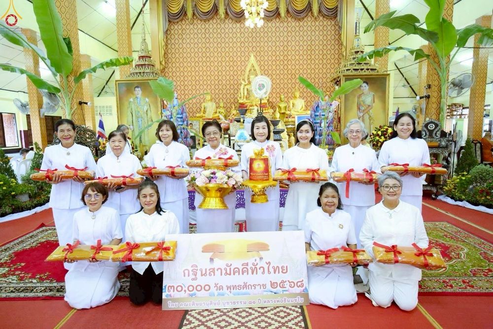 ภาพ No.259463:วันที่ 11 ตุลาคม พ.ศ. 2568 พิธีทอดกฐินสามัคคีทั่วไทย 30,000 วัด โดยคณะศิษยานุศิษย์ บูชาธรรม 81 ปี หลวงพ่อธัมมชโย ณ วัดสีกัน(พุทธสยาม) ดอนเมือง กรุงเทพฯ