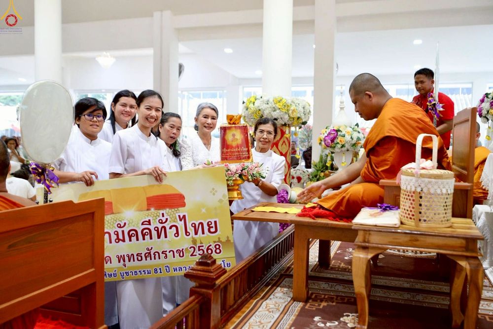 ภาพ No.253945:วันที่ 12 ตุลาคม พ.ศ. 2568 พิธีทอดกฐินสามัคคีทั่วไทย 30,000 วัด โดยคณะศิษยานุศิษย์ บูชาธรรม 81 ปี หลวงพ่อธัมมชโย ณ วัดเนินบุญญาราม(ต้นมะม่วง) อ.ศรีราชา จ.ชลบุรี