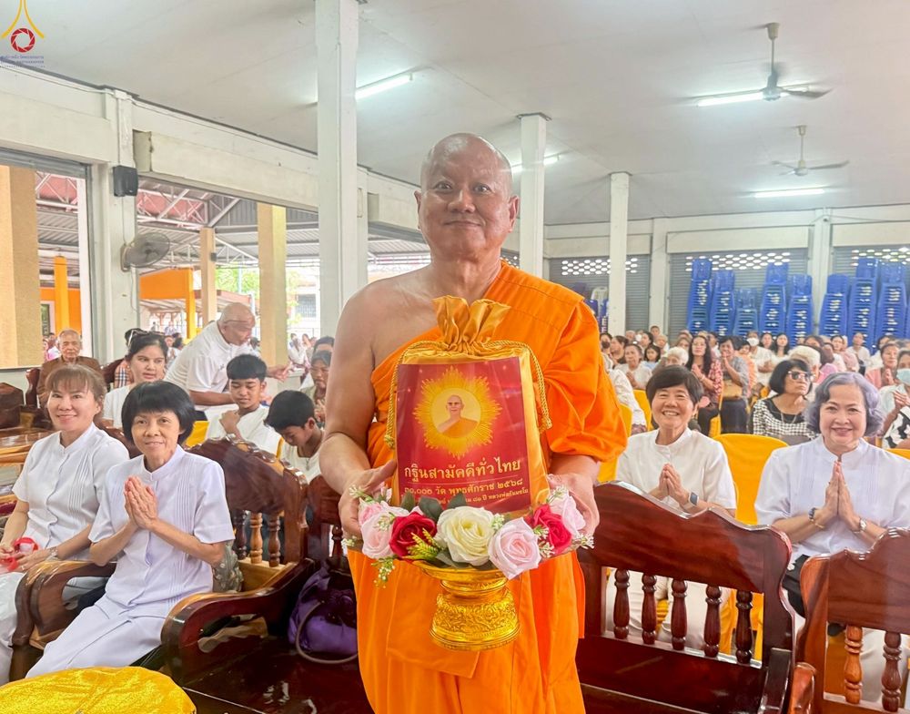 ภาพ No.264965:วันที่ 25 ตุลาคม พ.ศ. 2568 พิธีทอดกฐินสามัคคีทั่วไทย 30,000 วัด โดยคณะศิษยานุศิษย์ บูชาธรรม 81 ปี หลวงพ่อธัมมชโย ณ วัดเขาตกน้ำ อ.รัตภูมิ จ.สงขลา