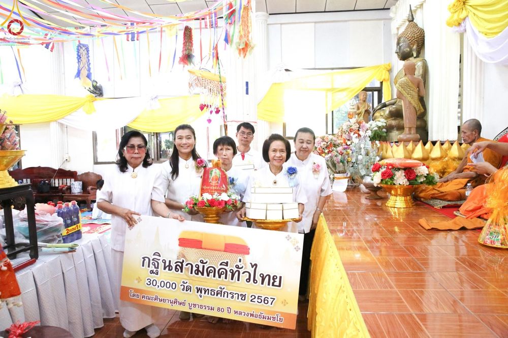 ภาพ No.179116:พิธีทอดกฐิน ณ วัดถนนนาดี จ.นครราชสีมา ในโครงการกฐินสามัคคีทั่วไทย 30,000 วัด บูชาธรรม 80 ปี หลวงพ่อธัมมชโย โดยคณะศิษยานุศิษย์วัดพระธรรมกาย วันที่ 26 ตุลาคม พ.ศ. 2567