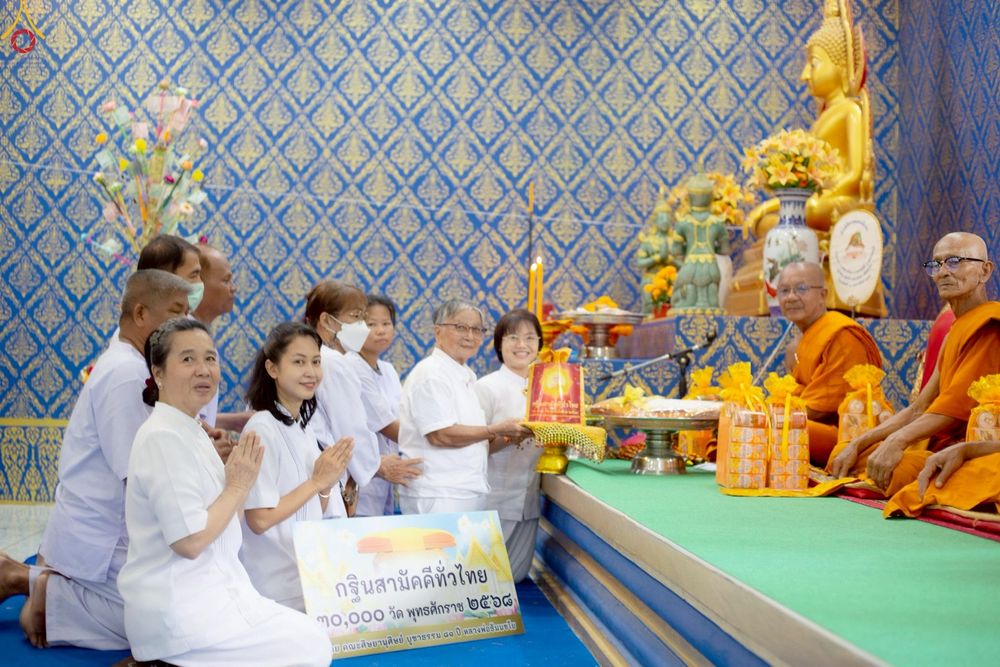 ภาพ No.265266:วันที่ 11 ตุลาคม พ.ศ. 2568 พิธีทอดกฐินสามัคคีทั่วไทย ณ วัดหัวเขา ต.สระกระโจม อ.ดอนเจดีย์ จ.สุพรรณบุรี โดยคณะศิษยานุศิษย์ บูชาธรรม 81 ปี หลวงพ่อธัมมชโย