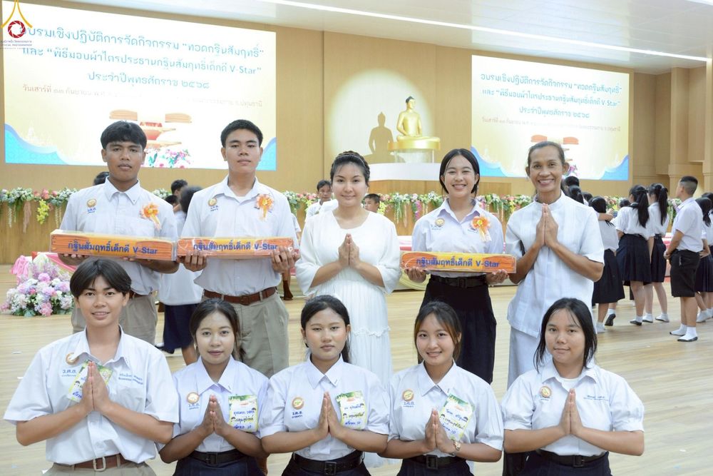 ภาพ No.246106:วันเสาร์ที่ 13 กันยายน พ.ศ. 2568 พิธีมอบผ้าไตรประธานกฐินสัมฤทธิ์เด็กดี V-Star ณ สภาธรรมกายสากล วัดพระธรรมกาย