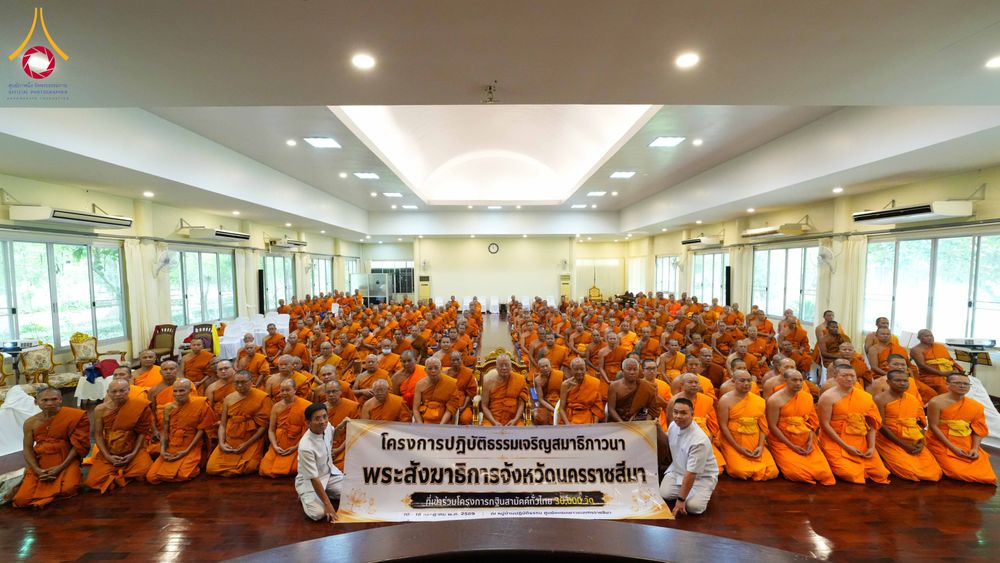 ภาพ No.339341:วันที่ 11 กรกฎาคม พ.ศ.2569 โครงการปฏิบัติธรรมเจริญสมาธิภาวนา พระสังฆาธิการจังหวัดนครราชสีมา  ณ หมู่บ้านปฏิบัติธรรรม ศูนย์อบรมเยาวชนนครราชสีมา