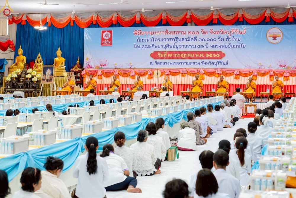 ภาพ No.233501:วันจันทร์ที่ 7 กรกฎาคม พ.ศ. 2568 จังหวัดบุรีรัมย์รวมใจ สัมมนาคณะสงฆ์ เพื่อฟื้นฟูพระพุทธศาสนา  โครงการทอดกฐินสามัคคีทั่วไทย 30,000 วัด ประจำปีพุทธศักราช 2568 และพิธีถวายมหาสังฆทาน 300 กว่าวัด โดยคณะศิษยานุศิษย์ บูชาธรรม 81 ปี หลวงพ่อธัมมชโย  ณ วัดกลาง พระ