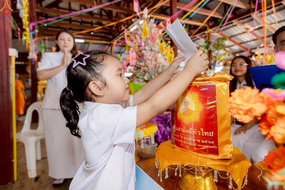 ภาพ No.269269:วันที่ 26 ตุลาคม พ.ศ. 2568 พิธีทอดกฐินสามัคคีทั่วไทย ณ วัดหนองอ้ายสา ต.แม่วงก์  อ.แม่วงก์ จ.นครสวรรค์ โดยคณะศิษยานุศิษย์ บูชาธรรม 81 ปี หลวงพ่อธัมมชโย