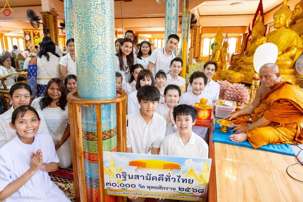 ภาพ No.254920:วันที่ 12 ตุลาคม พ.ศ. 2568 พิธีทอดกฐินสามัคคีทั่วไทย 30,000 วัด โดยคณะศิษยานุศิษย์ บูชาธรรม 81 ปี หลวงพ่อธัมมชโย ณ วัดตะคร้ำเอน อ.ท่ามะกา  จ.กาญจนบุรี