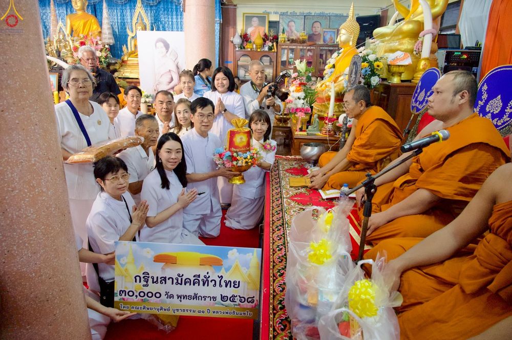 ภาพ No.272333:วันที่ 1 พฤศจิกายน พ.ศ. 2568 พิธีทอดกฐินสามัคคีทั่วไทย ณ วัดสนามสุทธาวาส อ.ปากท่อ จ.ราชบุรี โดยคณะศิษยานุศิษย์ บูชาธรรม 81 ปี หลวงพ่อธัมมชโย