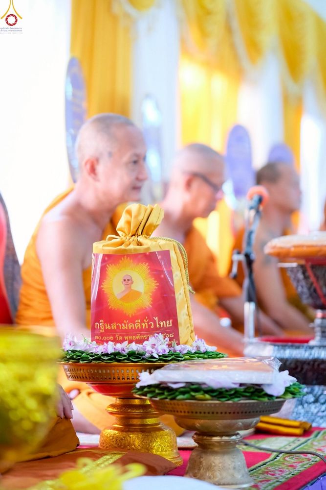 ภาพ No.261001:วันที่ 19 ตุลาคม พ.ศ. 2568 พิธีทอดกฐินสามัคคีทั่วไทย 30,000 วัด โดยคณะศิษยานุศิษย์ บูชาธรรม 81 ปี หลวงพ่อธัมมชโย ณ วัดทุ่งน้อย อ.นครชัยศรี จ.นครปฐม